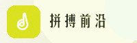 合作伙伴